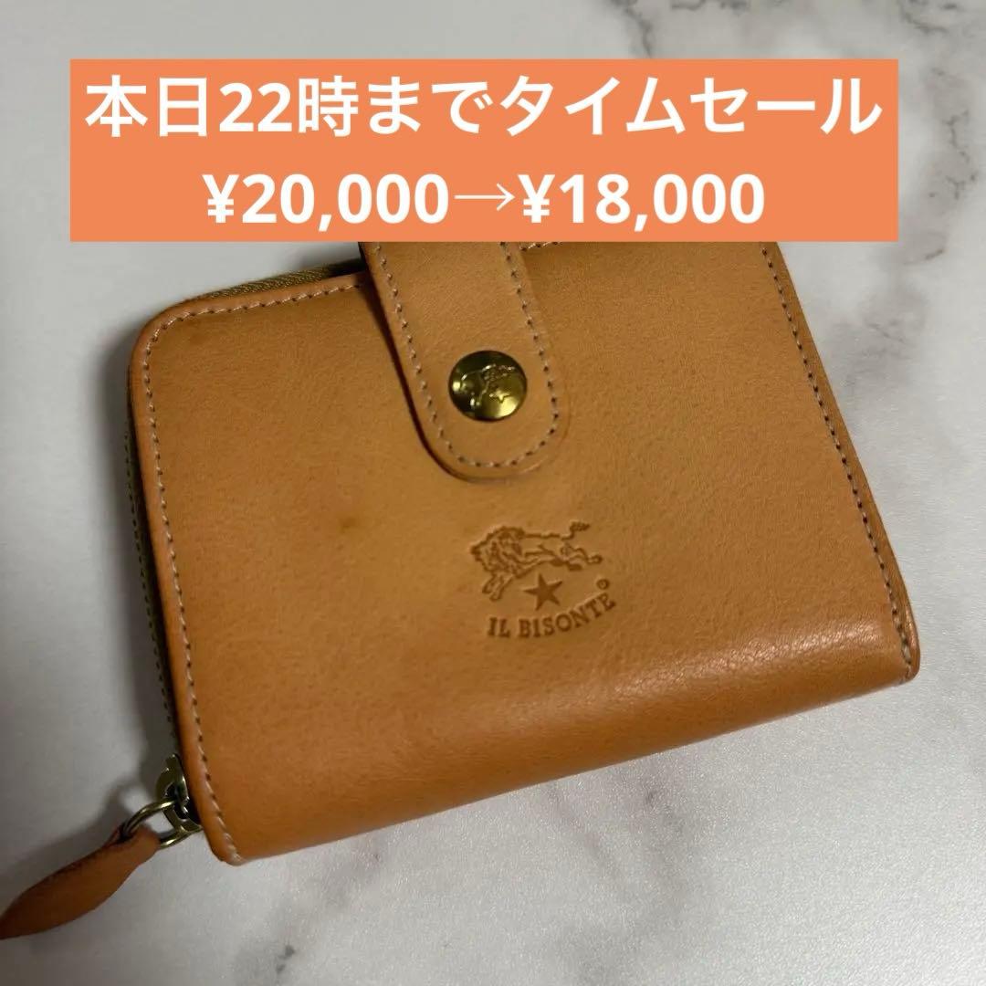 IL BISONTE 二つ折り財布 ベージュ