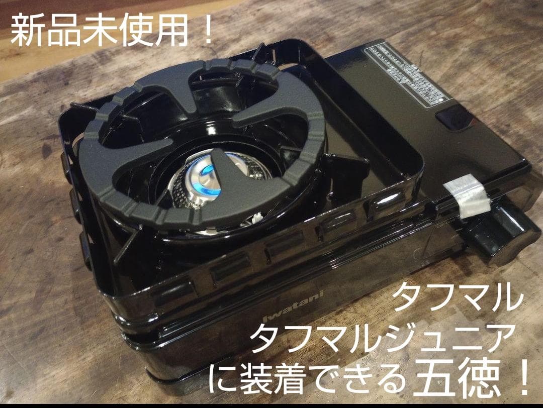 五徳 イワタニタフまるJr　イワタニタフまるジュニア　イワタニタフまる　コンロ