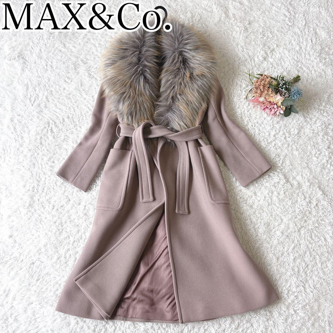 MAX&Co. ロングコート ショールカラー 女優襟 Aライン ベルト ファー