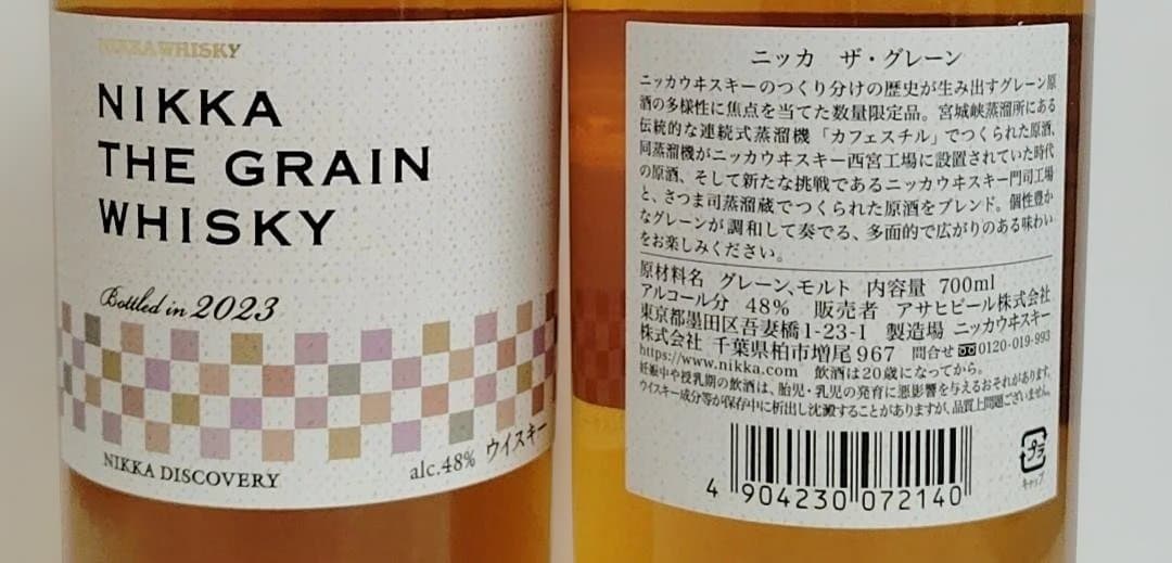 ＊ブーチョ@＊ニッカ　ザ・グレーン×２本