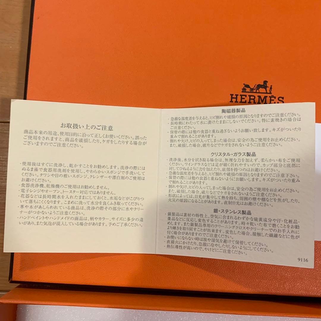 未使用 エルメス 占星術 プラチナ 灰皿 アシュトレイ 箱入り