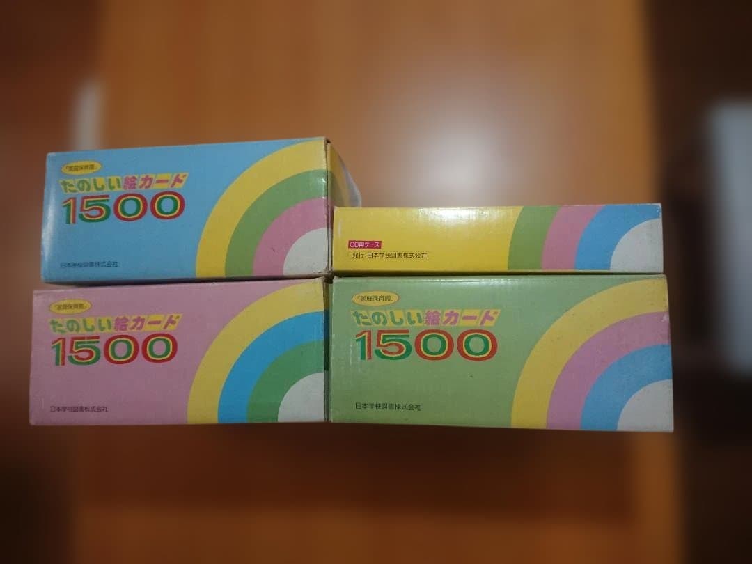 家庭保育園たのしい絵カード 1500枚 ABC CD付き