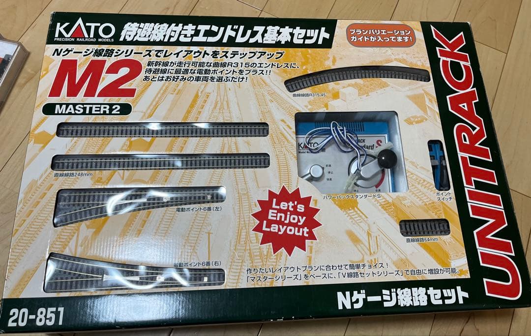 KATO Nゲージ線路基本セット M2 MASTER 2