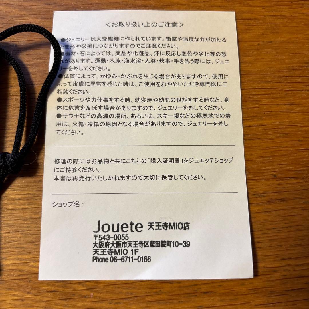 美品♡早い者勝ちJouete ゴールド フープピアス ストーン付き