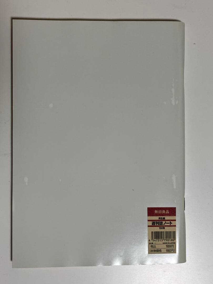 無印良品　週刊誌ノート　16冊セット