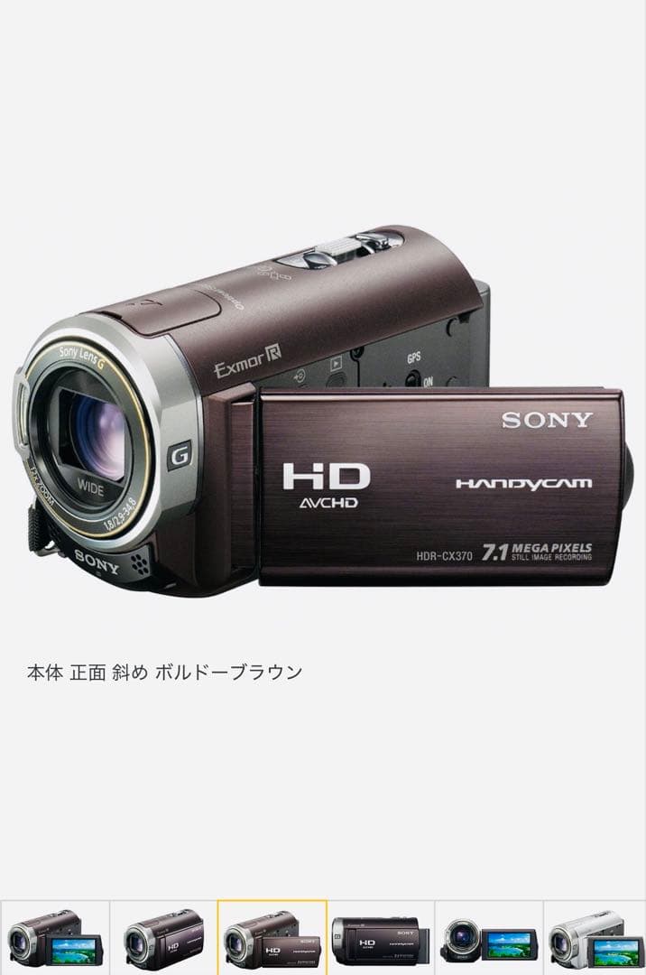 SONY ビデオカメラ HDR-CX370V ハンディカム HD