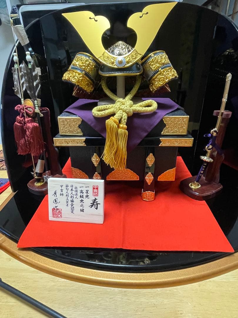 五月人形 兜飾り 工芸士 秀鳳作 日本人形協会認定 端午の節句 元箱付フルセット