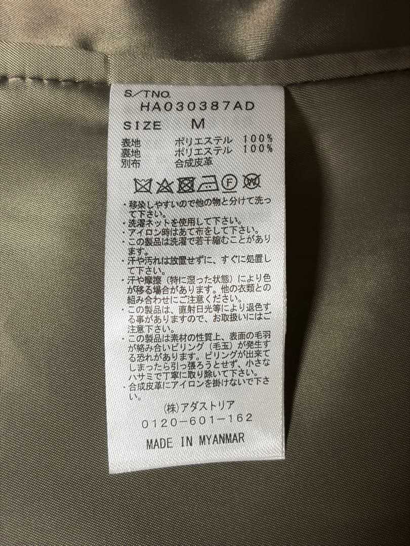 HARE トレンチコート　ウーリーテックフェイクレザーキリカエトレンチコート