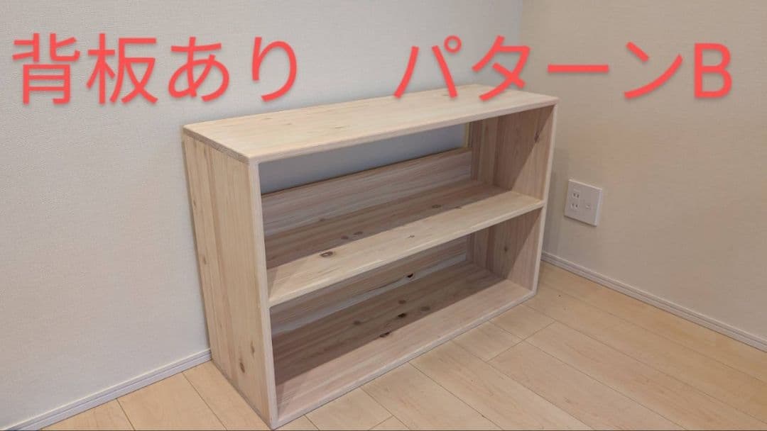 kiuumiページ　おもちゃ棚　保育家具　ハンドメイド　送料無料