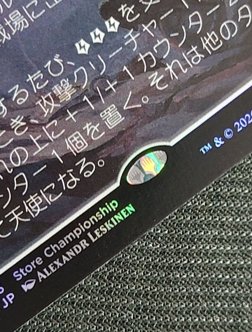 mtg 稀少個体 プロモ 3枚セット オセロットの群れ 魂の導き手 sch