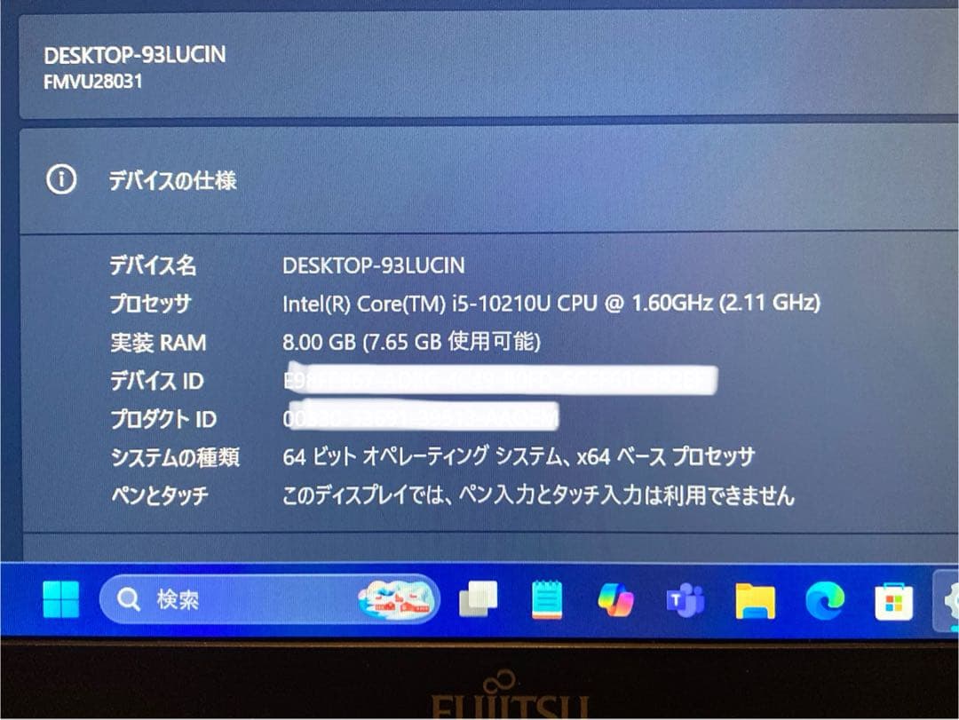 富士通 U9310/D Core i5-10310U 10世代　Mem8GB