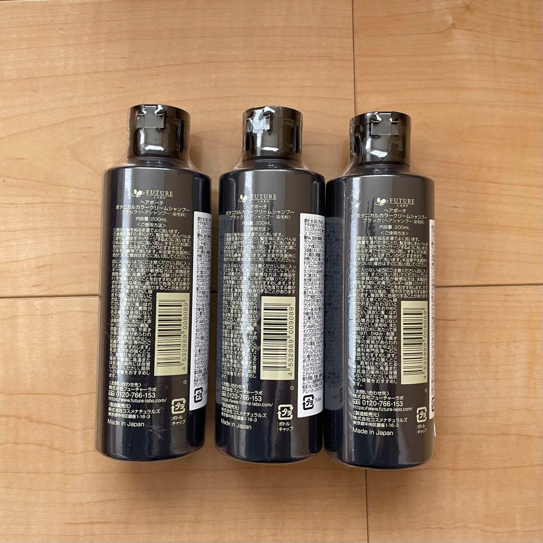 HAIR BEAUTE BOTANICAL カラークリームシャンプーブラック3本