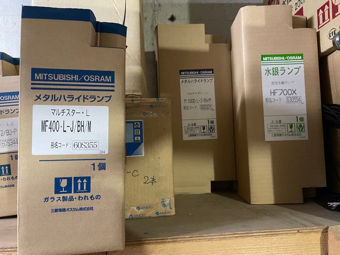 メタハラ、水銀ランプ色々まとめて