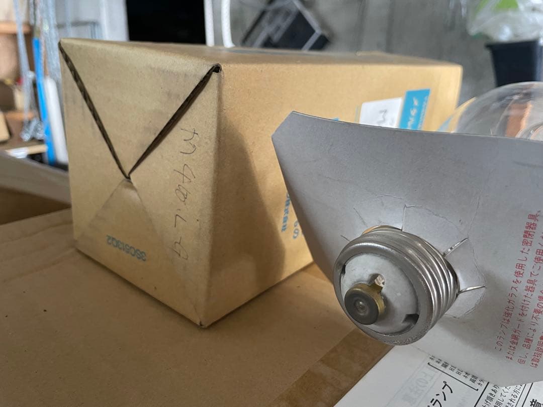 メタハラ、水銀ランプ色々まとめて