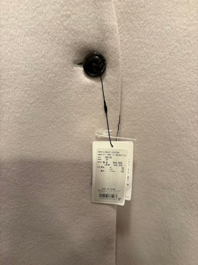 新品未使用URBAN RESEARCH ROSSOロングコート