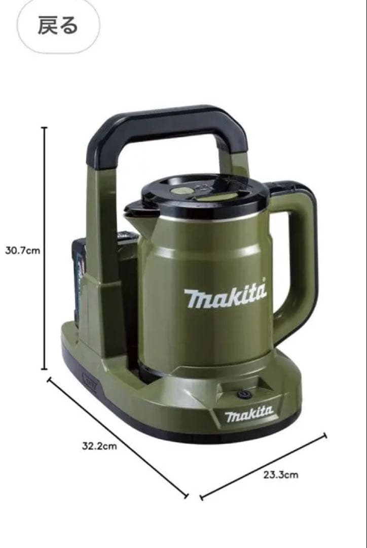 Makita 充電ケトル 40Vmax バッテリー使用