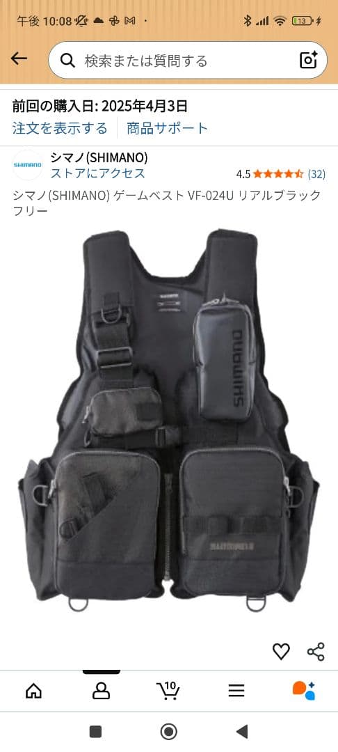 シマノ(SHIMANO) ゲームベスト VF-024U リアルブラック フリー