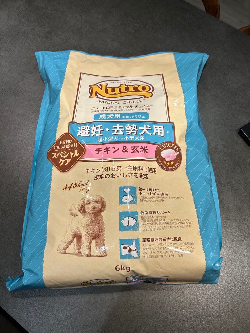 6kg Nutro 避妊・去勢犬用 超小型犬~小型犬用 チキン&玄米 ニュートロ