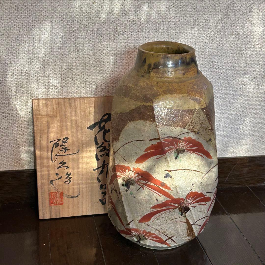 古川隆久作 花瓶 クリーム色 花柄 陶器