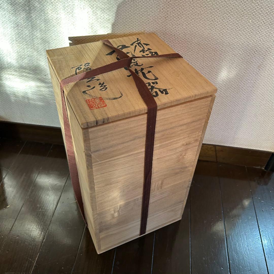 古川隆久作 花瓶 クリーム色 花柄 陶器