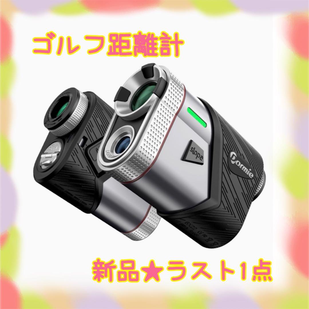 ❤️大特価❤️ ゴルフ距離計　即測定　高精度　自動光感調整　6倍望遠　スロープ機能