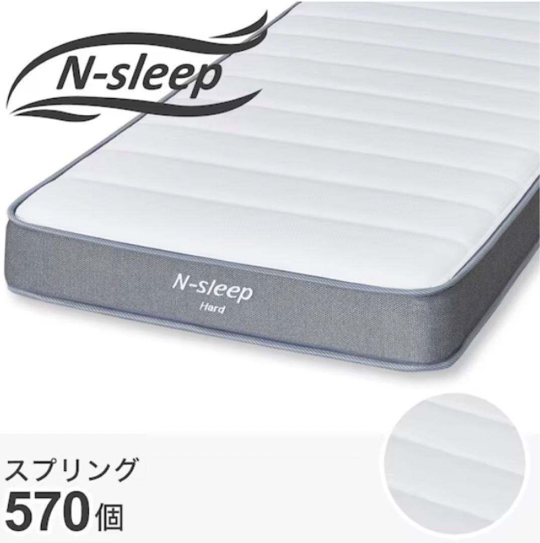 『在庫ラスト』セミダブル ポケットコイルマットレス(NスリープCH2-02EM)