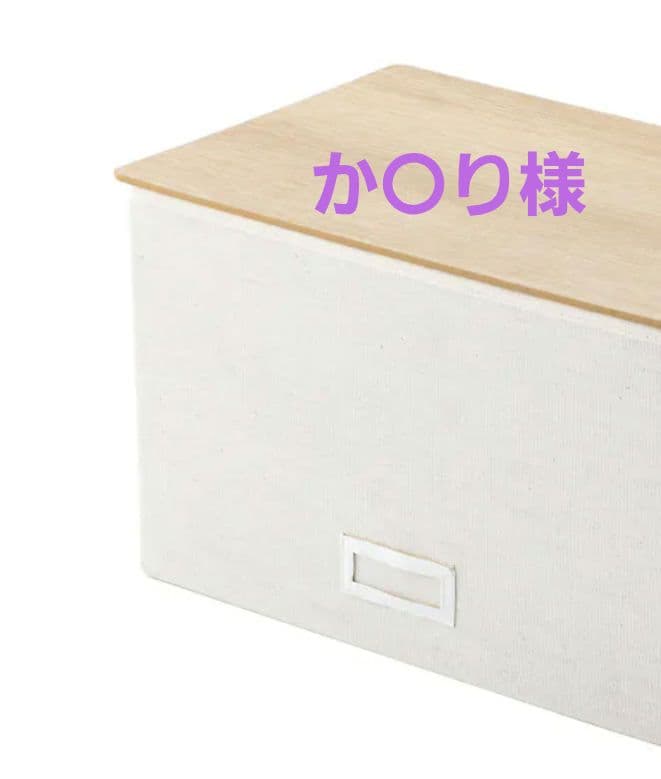 か〇り様ページ