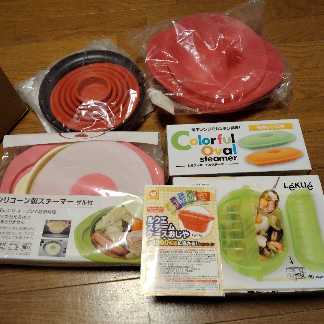 ルクエ　スチームケースおじや(赤)&シリコンスチーマー&タジン鍋等
