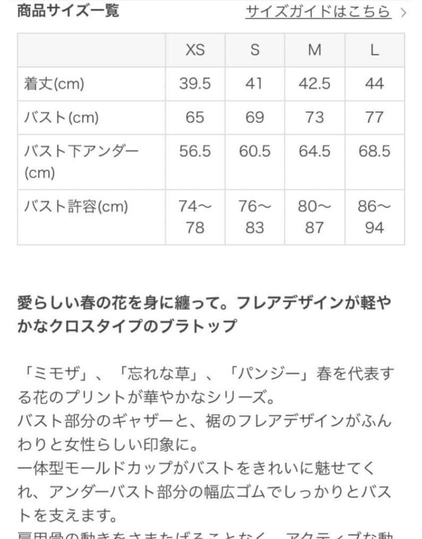 SUKALA 花柄 クロスストラップ ヨガウェア M