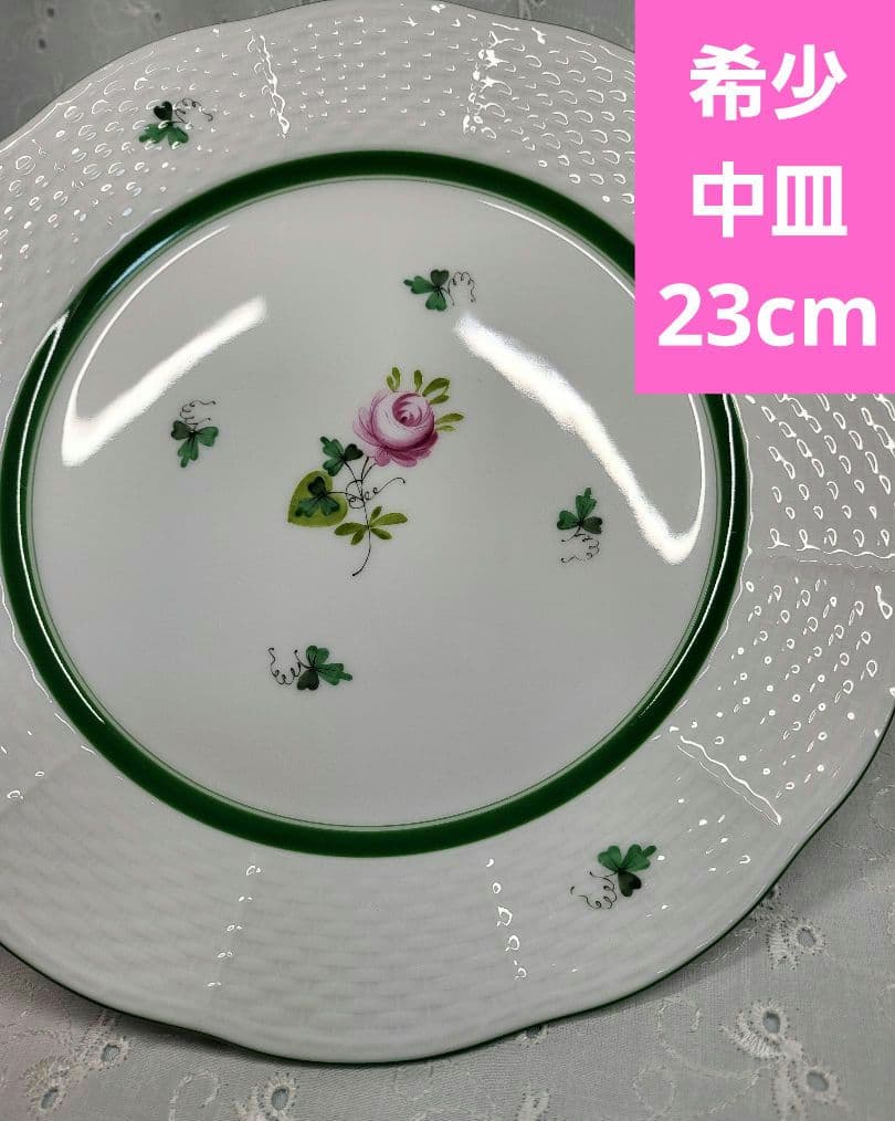 未使用近✨ヘレンド ウィーンの薔薇 プレート 中皿 ピンク ローズ 23cm②