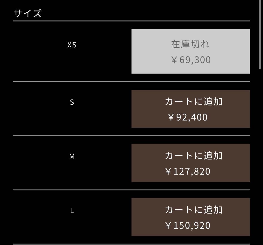 Lサイズ　ロンワンズ　シルクベル　定価150,920円