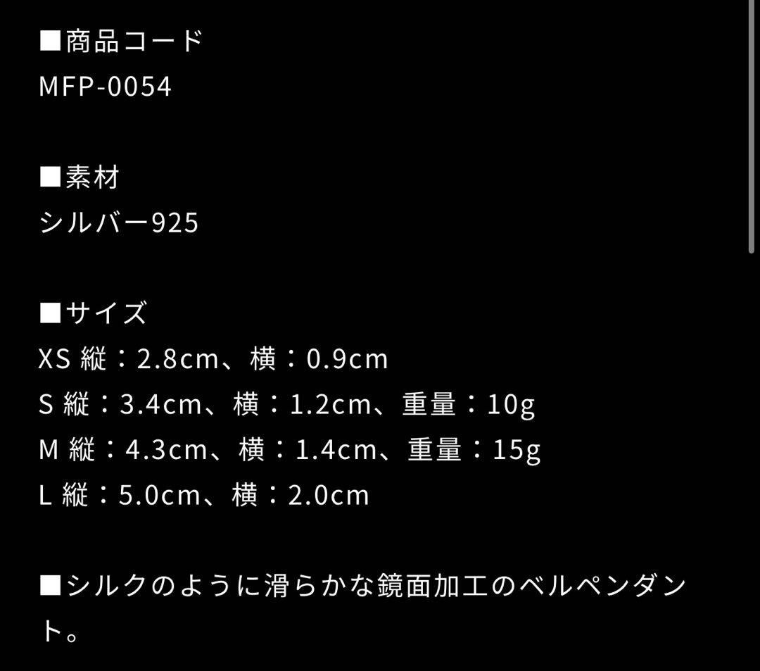 Lサイズ　ロンワンズ　シルクベル　定価150,920円
