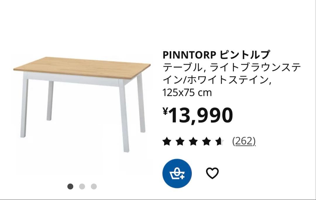 木製　ダイニングテーブル　椅子　セット