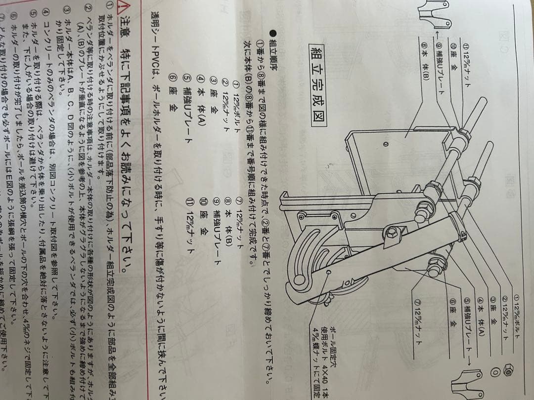 こいのぼりベランダ用取付金具 マルチポールホルダー鯉のぼり