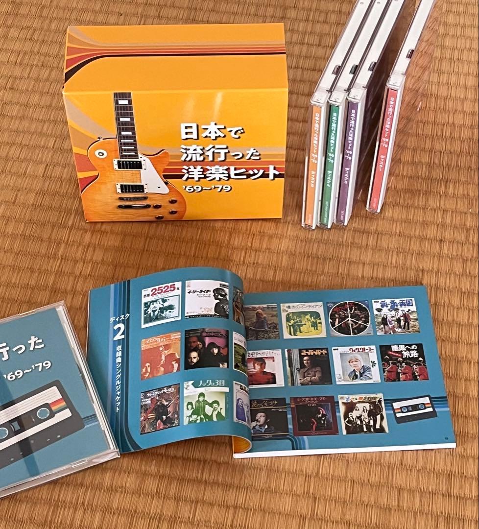 日本で流行った洋楽ヒット'69～'79 CD5枚組全100曲 歌詞ブックレット付