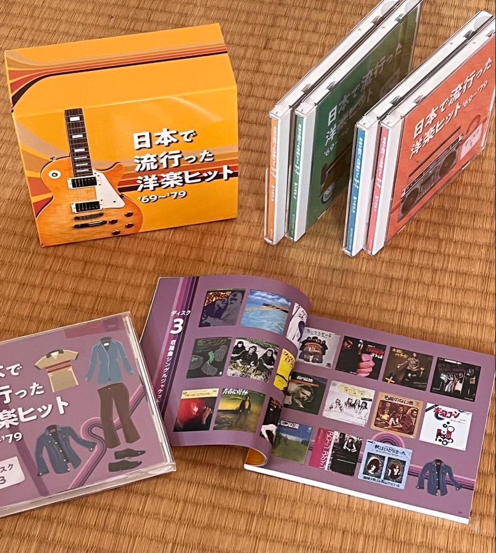 日本で流行った洋楽ヒット'69～'79 CD5枚組全100曲 歌詞ブックレット付