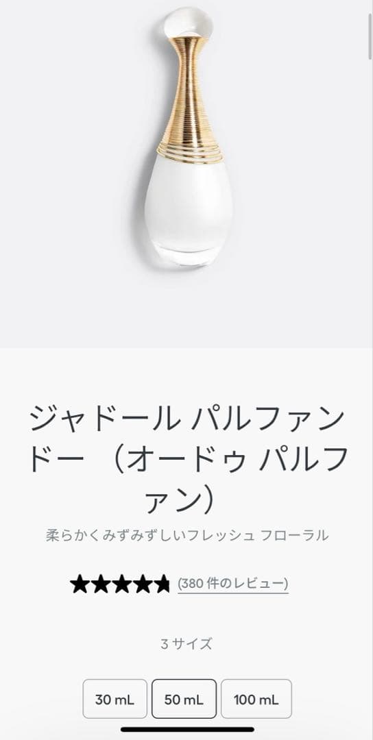 新品未開封♡Dior ジャドール パルファン ドー オードゥ パルファン50ml