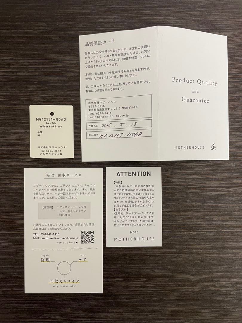 マザーハウス グラントートバッグ 美品