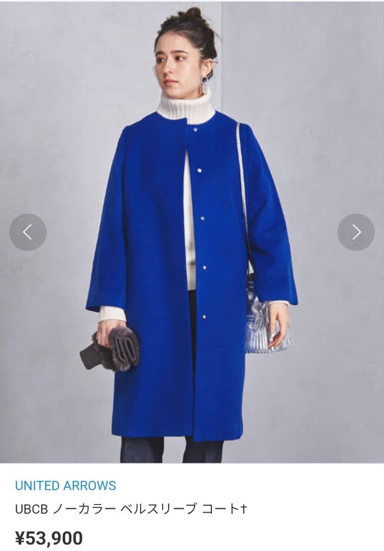 UNITED ARROWS ノーカラー ベルスリーブ コート