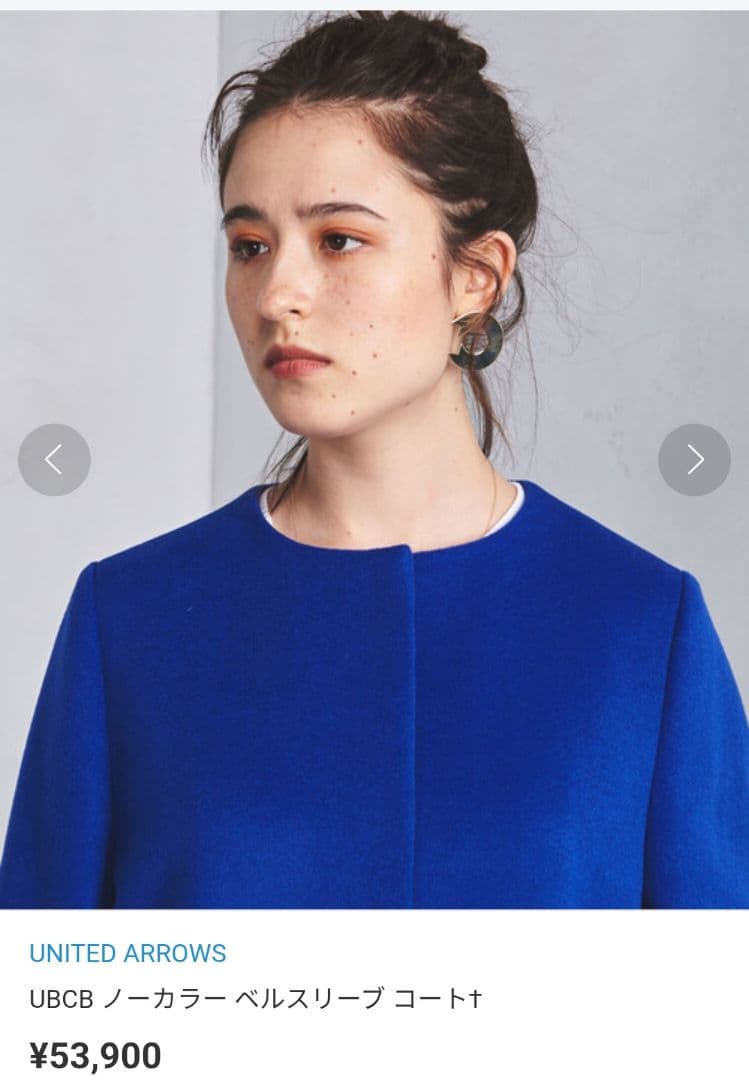 UNITED ARROWS ノーカラー ベルスリーブ コート