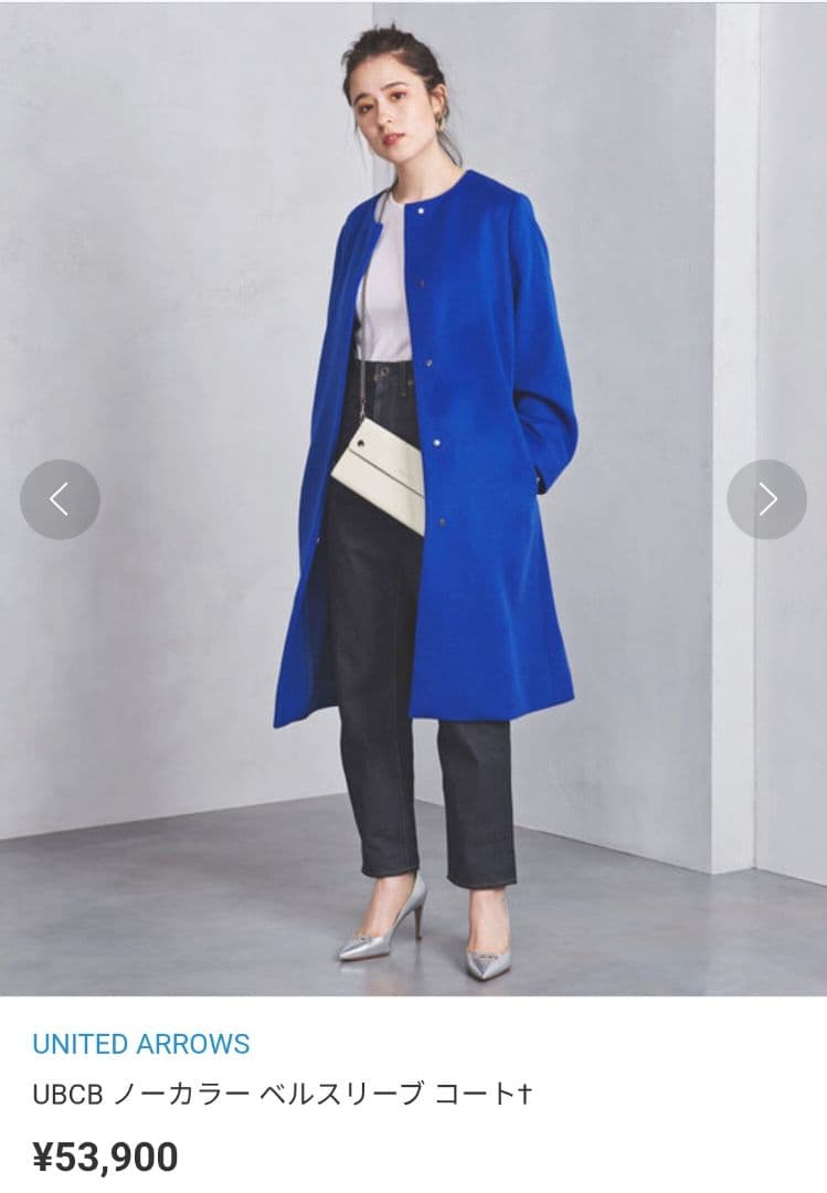 UNITED ARROWS ノーカラー ベルスリーブ コート