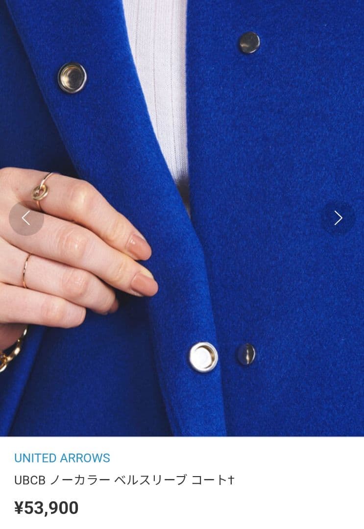 UNITED ARROWS ノーカラー ベルスリーブ コート