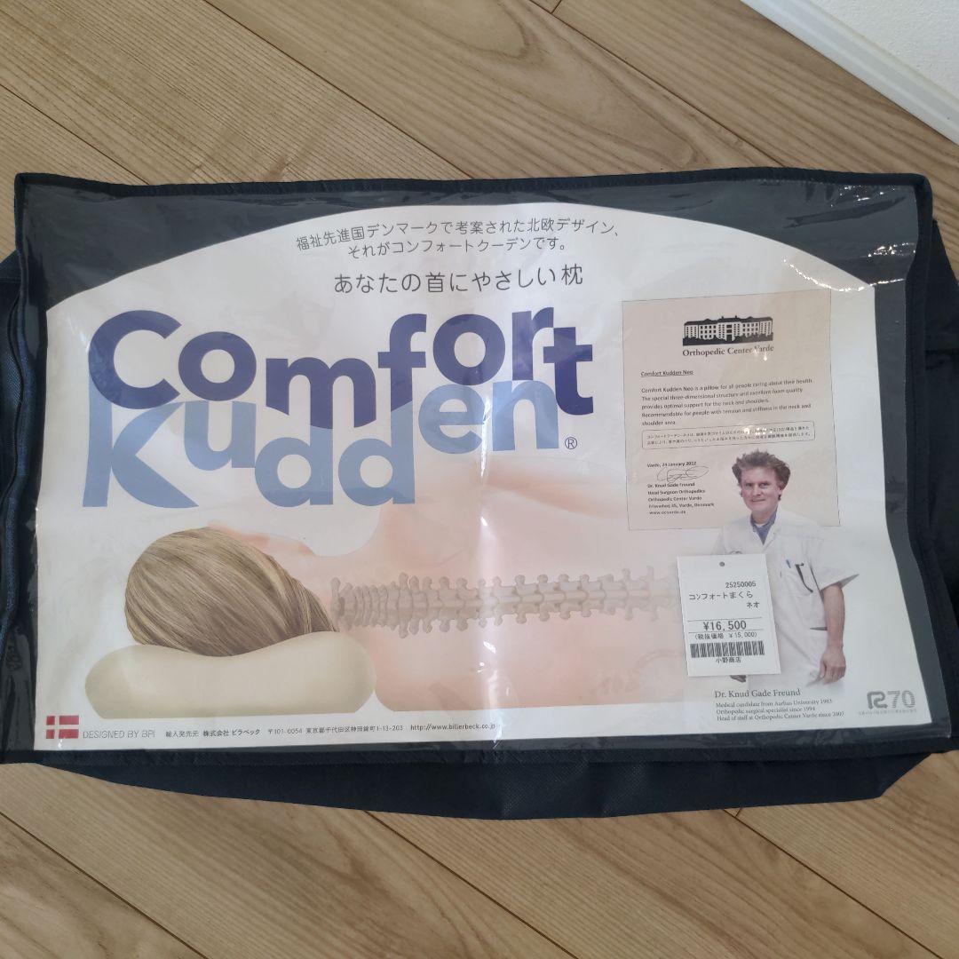 Comfort Kuddent 整形外科医推薦枕 人体工学デザイン