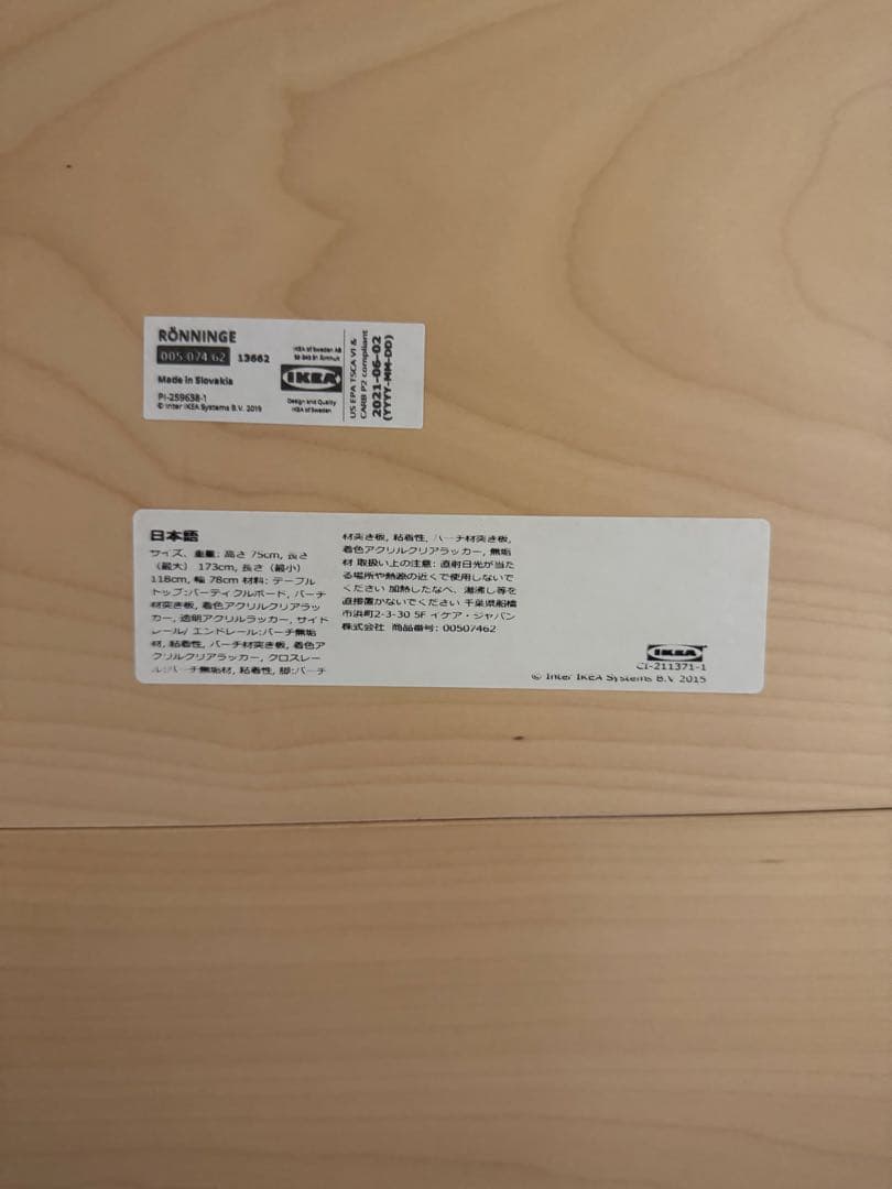 【2/7直接取引限定】IKEA ロッニンゲ ダイニング伸長式テーブル　椅子セット