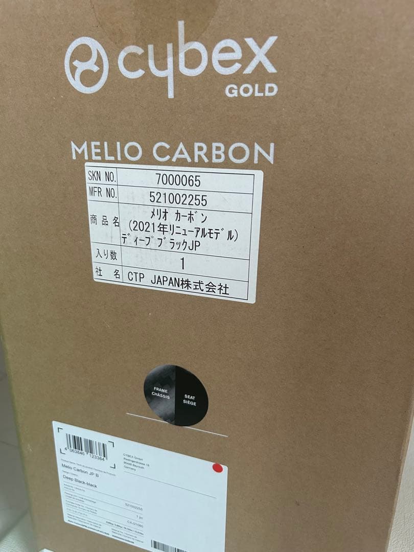 サイベックス メリオカーボン／純正カップホルダー付き（2021年モデル）