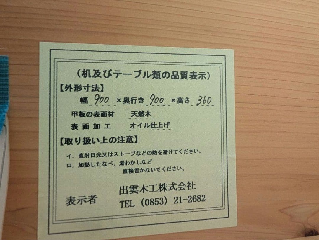 えん ひのき ちゃぶ台 折りたたみ 円形木製テーブル ナチュラルウッド