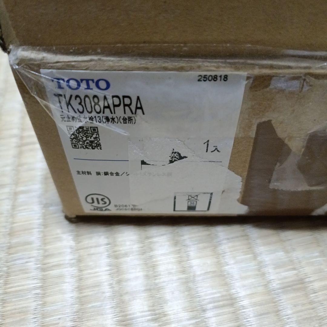 TK308APRA 元止め水栓 シルバー