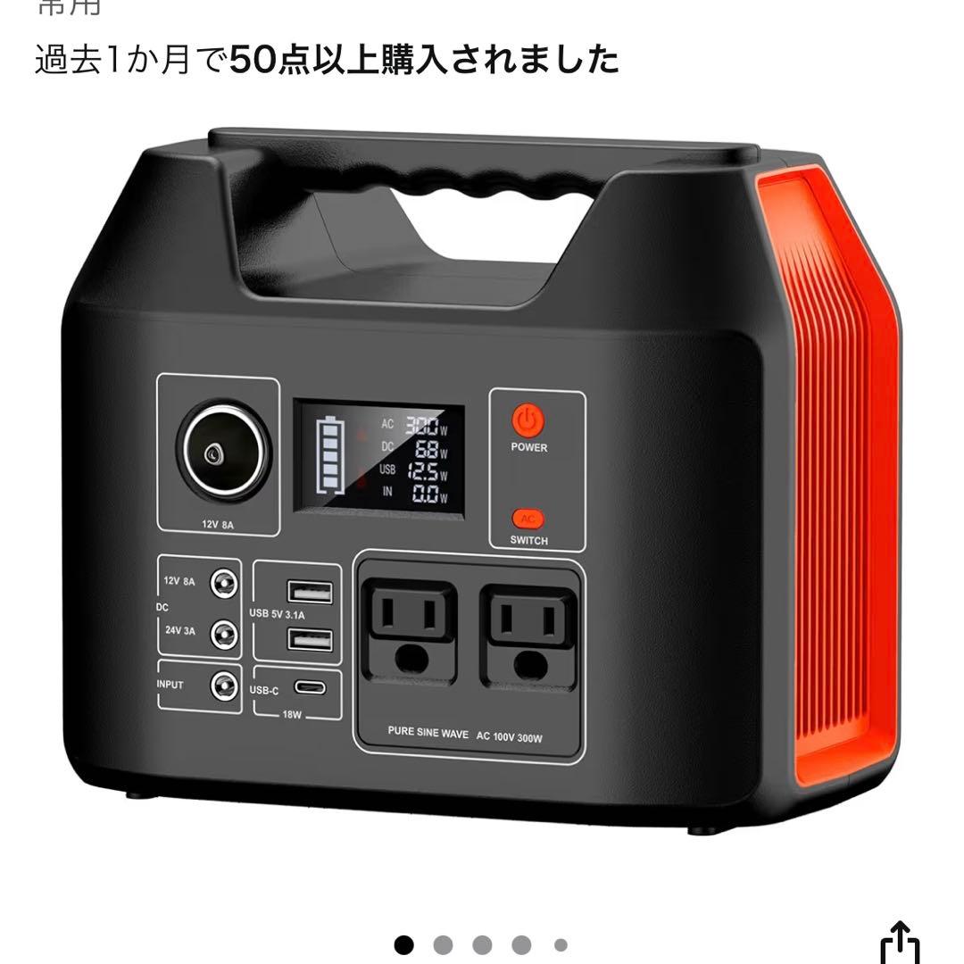 ポータブル電源 407Wh/110000mAH