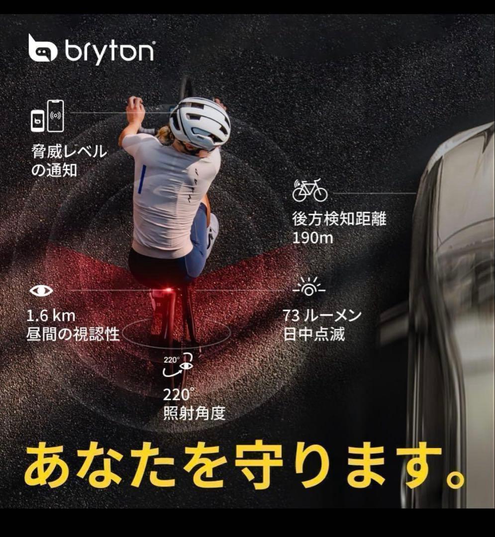 ブライトン ガーディア Bryton Gardia R300L