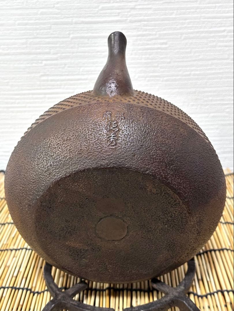 未使用品、栞付　南部徳秀　佐藤 徳秀造 南部形アラレ　南部鉄瓶　南部鉄器